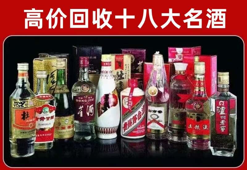 富阳区茅台酒回收